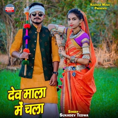 Dev Mala Me Chala - Single