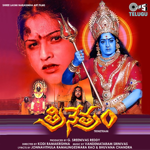 Trinetram (Original Motion Picture Soundtrack)