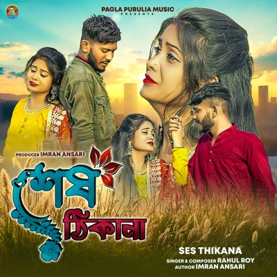 SES THIKANA - Single