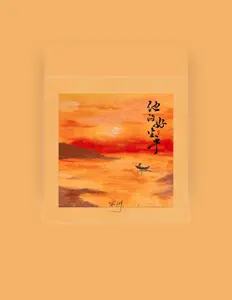 Listen to 宋玥, watch music videos, read bio, see tour dates & more!