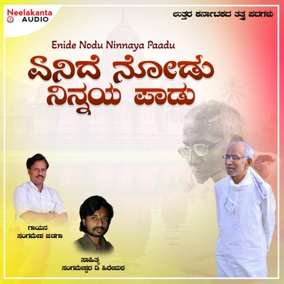 Enide Nodu Ninnaya Paadu - Single