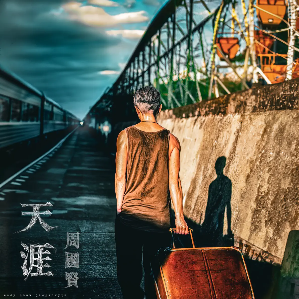 周國賢 - 天涯 - Single (2024) [iTunes Plus AAC M4A]-新房子