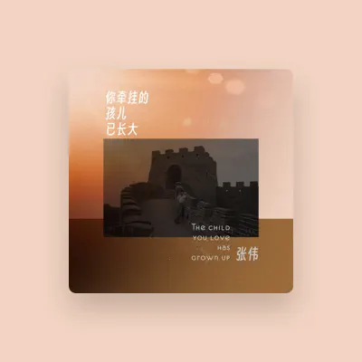 Listen to Wei zhang, watch music videos, read bio, see tour dates & more!