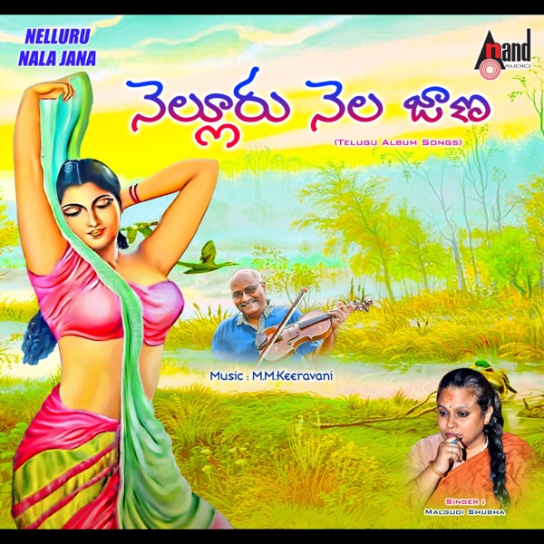 Nelluru Nela Jaana