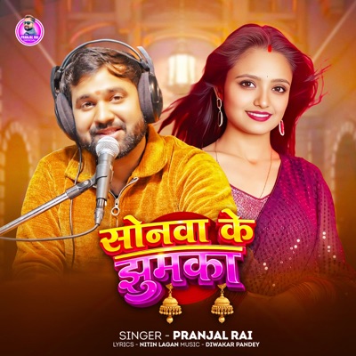 Sonwa Ke Jhumka - Single
