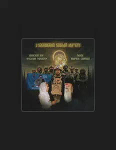 Монах Киприан (Бурков) सुनें, म्यूज़िक वीडियो देखें, बायो पढ़ें, दौरे की तारीखें और बहुत कुछ देखें!