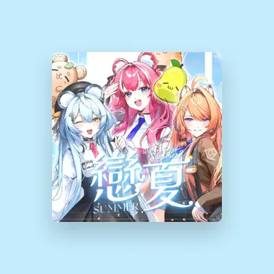 Listen to 霓NEO(n), watch music videos, read bio, see tour dates & more!