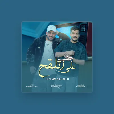 Listen to هشام صابر, watch music videos, read bio, see tour dates & more!