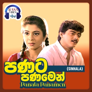 Panala Panamen (Original Motion Picture Soundtrack)