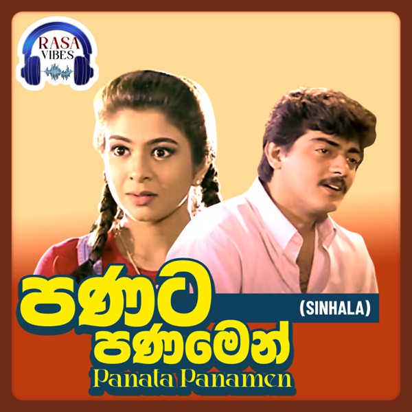 Panala Panamen (Original Motion Picture Soundtrack)