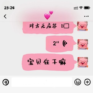 宝贝在干嘛•2025 - Single