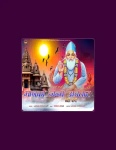 Escucha a Lakhan Choudhary, mira videos musicales, lee su biografía, consulta las fechas de las gira y más.