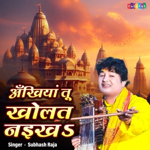 Akhiyan Tu Kholat Naikha