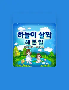 Lime Tree Friendsを聴いたり、ミュージックビデオを鑑賞したり、経歴やツアー日程などを確認したりしましょう！