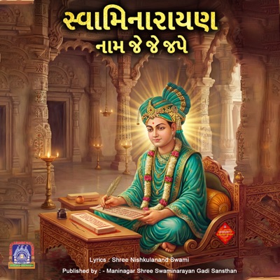 Swaminarayan Nam Je Je Jape - Single