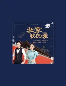 Listen to 金圣权, watch music videos, read bio, see tour dates & more!