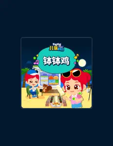 Listen to 朱妮托尼, watch music videos, read bio, see tour dates & more!