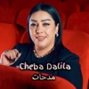 مدحات - Single