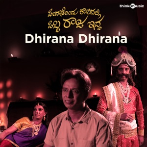 Dhirana Dhirana (From 
