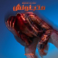متجلونش - Single - Moscow & EL Waili