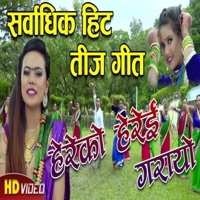 Hereko Herei Garayo - Single - Samjhana Lamichhane Magar & Hemraj Shunar