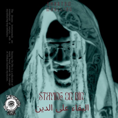 البقاء على الدين // Staying on Dīn