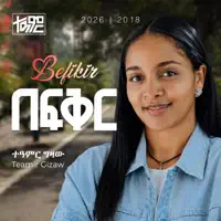 Kante Ereko — Teamir Gizaw