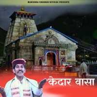 Kedar Vasa - Single - Mahendra Chauhan & Priyanka Panwar