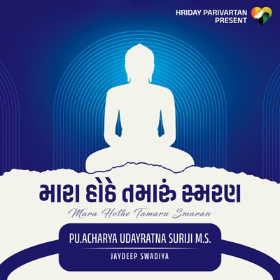 Mara Hothe Tamaru Smaran - Single