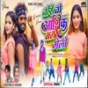 Tore to Aashiq Ban Gelo - Single