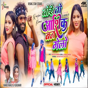 Tore to Aashiq Ban Gelo