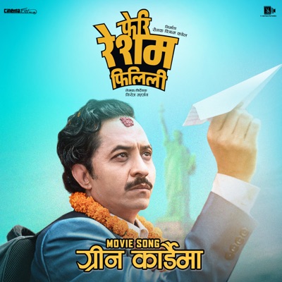 Green Cardai Ma (From "Feri Resham Filili") [feat. Dipak Sharma] - Single