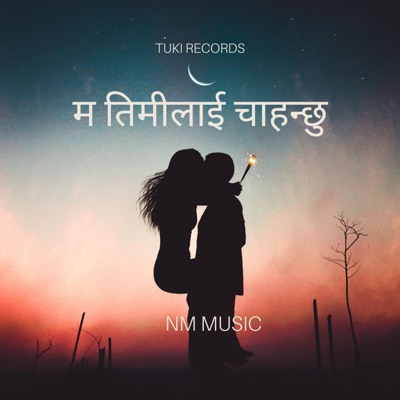 NM MUSIC - MA TIMILAI CHAHANCHU