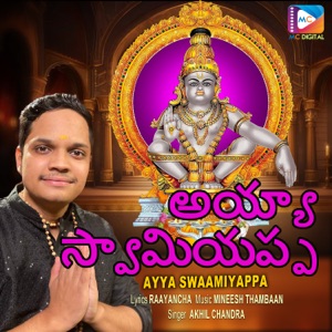 Ayya Swaamiyappa