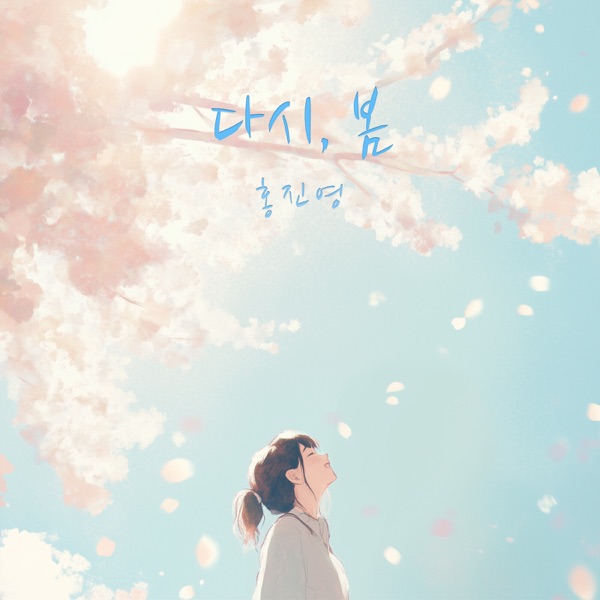 Spring, Again - Single