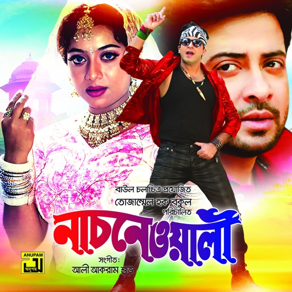 Nachnewali (Original Motion Picture Soundtrack) - Single