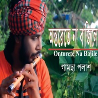 Ontorete Na Bajile - Single - Gamcha Palash