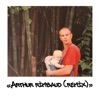 Arthur Rimbaud Arthur Rimbaud (feat. YoniBoy & XPANSION) [remix] Arthur Rimbaud (feat. YoniBoy & XPANSION) [remix] - Single