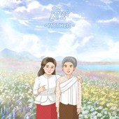 ស្រ្តីម្នាក់ - MOTHER song art