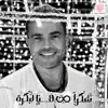 Amr Diab - Shokran Min Hina Le Bokra