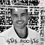 Amr Diab - Shokran Min Hina Le Bokra