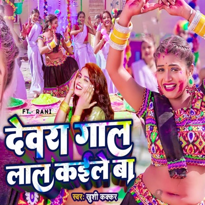 Devra Gaal Lal Kaile Ba (feat. Rani) - Single