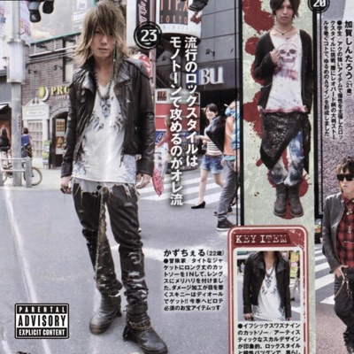 LUV IN JAPAN - Single