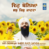 Vin Boleya Sabh Kich Janda - Reprise - Nirvair Khalsa Jatha UK