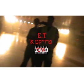 אני ילד טוב איטי & prod.skelly