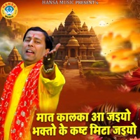 Maat Kalka Aa Jayie Bhakto Ke Kasht Mita Jayie - Single - Parvesh Sharma