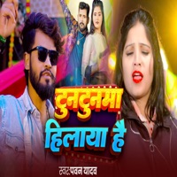 Tuntunma Hilaya Hai - Single - Pawan Yadav
