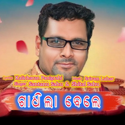 Gadhila Bele - Single