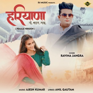 Haryana To Badal Gaya (feat. Raju Punjabi) [Female Version]