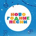 Три белых коня